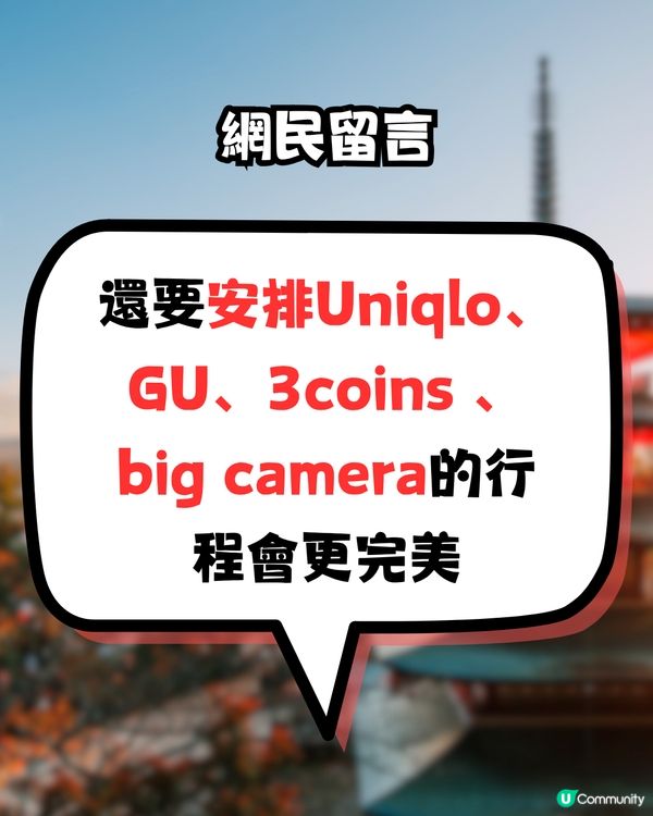 網民為女友規劃「大阪頂級行程」10小時跑21個景點！惹爆笑