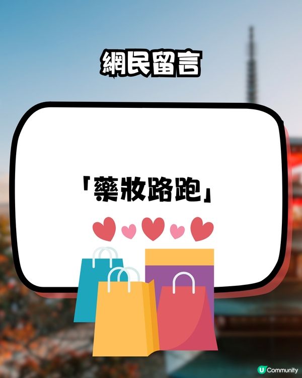 網民為女友規劃「大阪頂級行程」10小時跑21個景點！惹爆笑