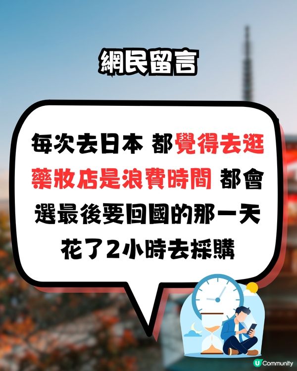 網民為女友規劃「大阪頂級行程」10小時跑21個景點！惹爆笑