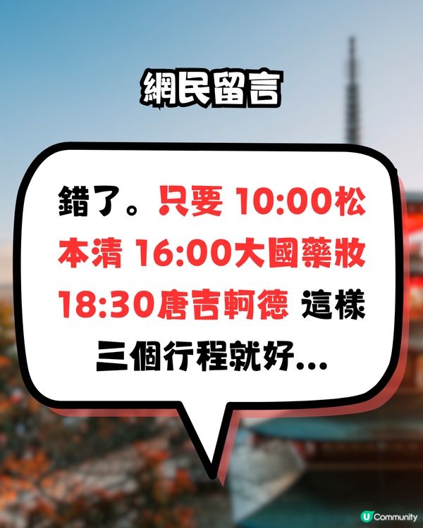 網民為女友規劃「大阪頂級行程」10小時跑21個景點！惹爆笑