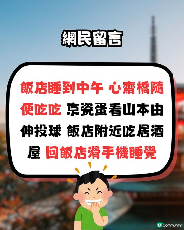 網民為女友規劃「大阪頂級行程」10小時跑21個景點！惹爆笑