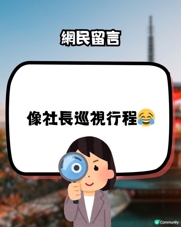 網民為女友規劃「大阪頂級行程」10小時跑21個景點！惹爆笑