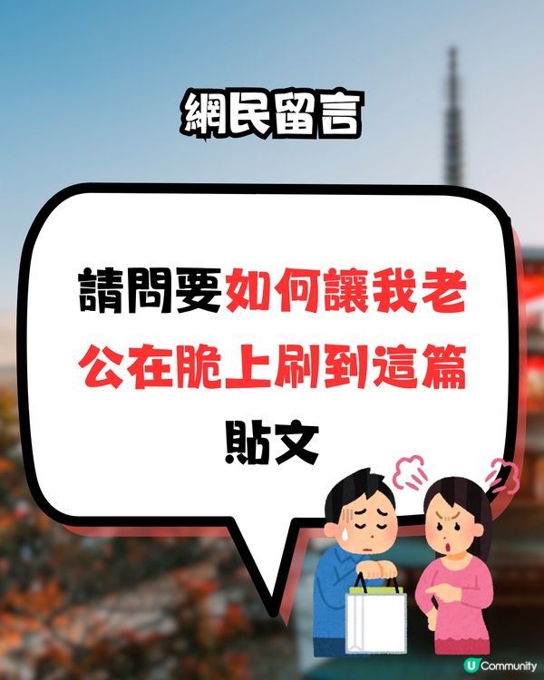網民為女友規劃「大阪頂級行程」10小時跑21個景點！惹爆笑