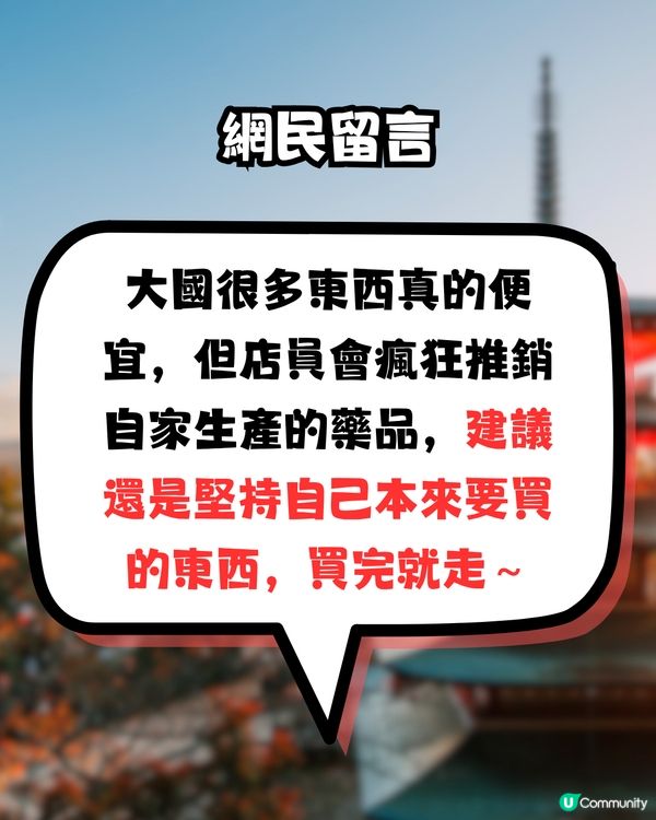 網民為女友規劃「大阪頂級行程」10小時跑21個景點！惹爆笑
