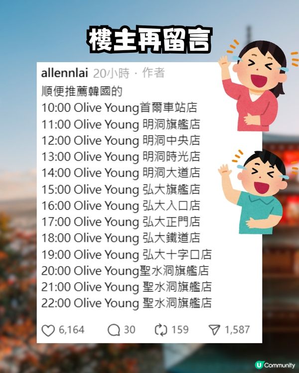 網民為女友規劃「大阪頂級行程」10小時跑21個景點！惹爆笑