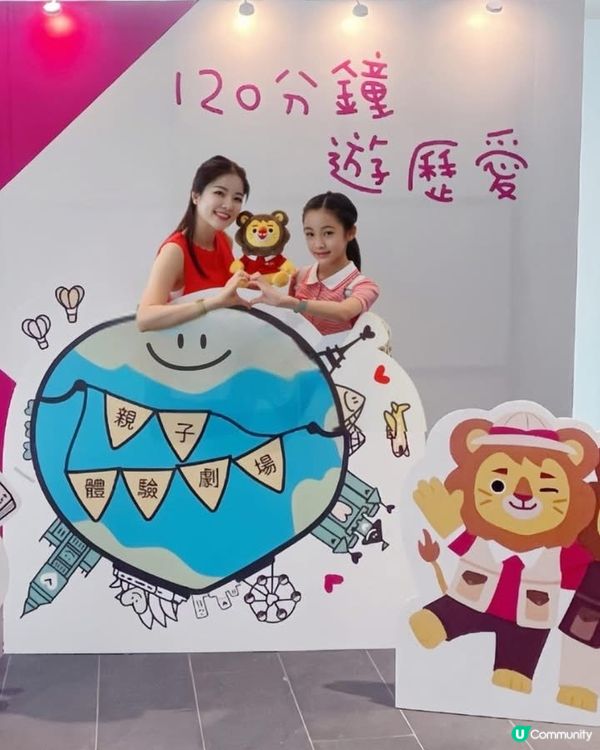 滙豐保險❤️親子劇場，愛嘅旅程🥰