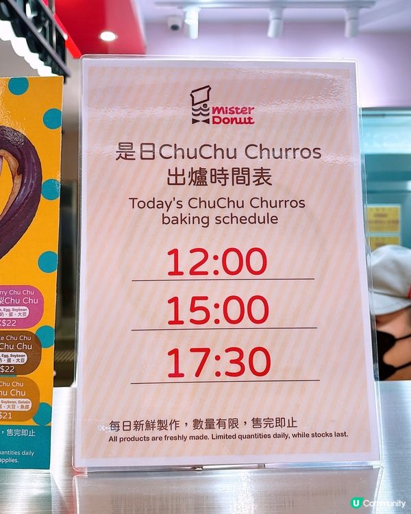 🎏又出新品‼️今次係日本人氣款ChuChu Churros🤤