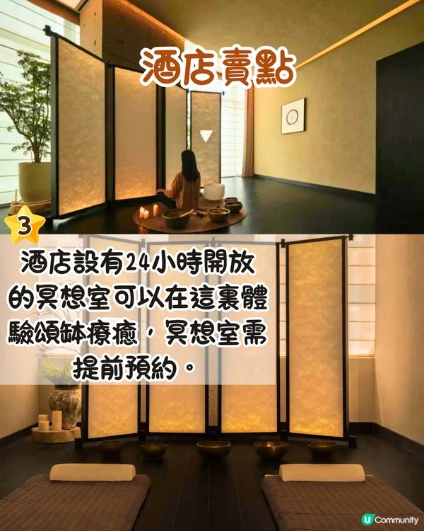 深圳福田區新酒店🏨設24小時冥想室!都市避世天堂/鄰近KK one購物中心🚇地鐵直達!