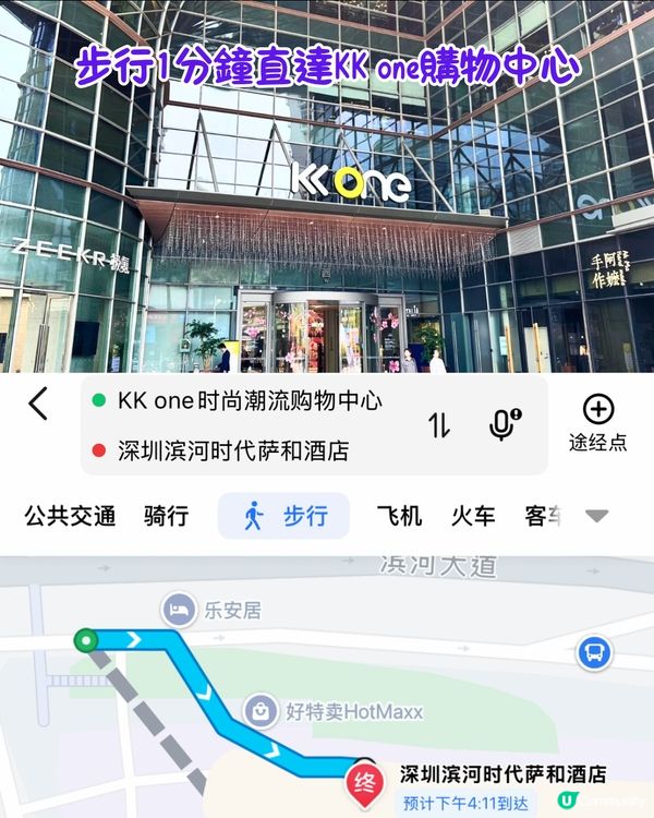 深圳福田區新酒店🏨設24小時冥想室!都市避世天堂/鄰近KK one購物中心🚇地鐵直達!