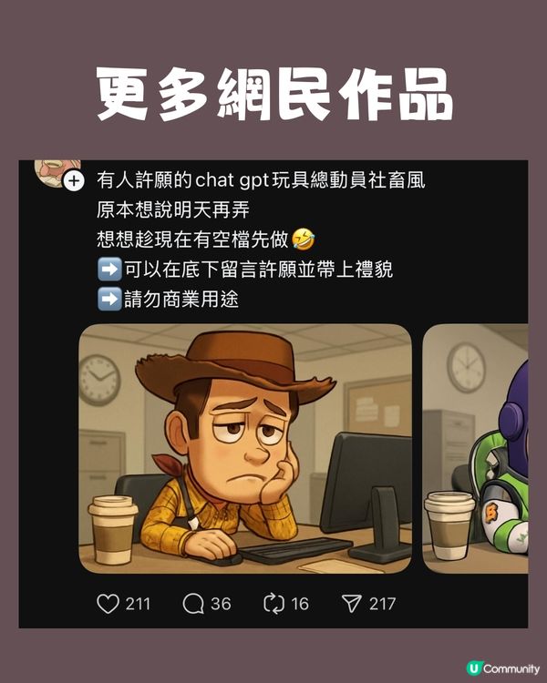 卡通人物「社畜化」 熱潮！你最愛角色都在「賣肝工作」 附AI指令