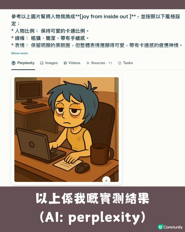 卡通人物「社畜化」 熱潮！你最愛角色都在「賣肝工作」 附AI指令