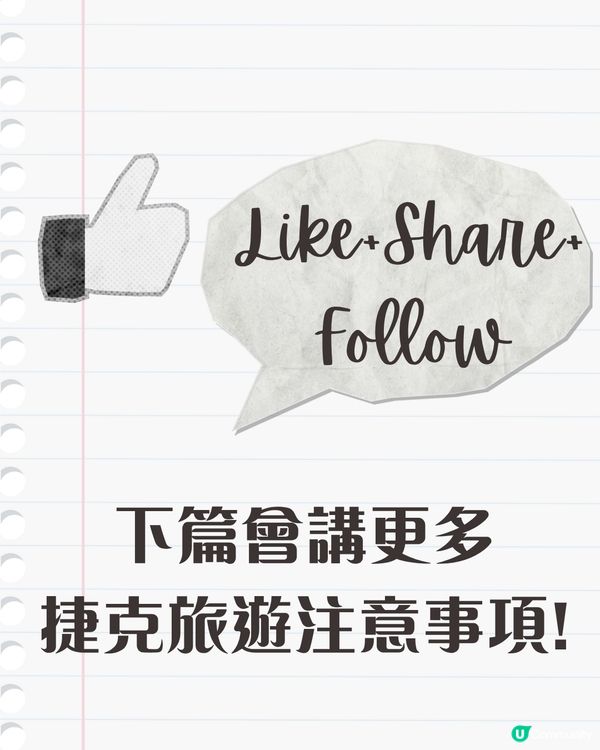 ✨捷克五日深度遊｜布拉格×集中營×人骨教堂×夢幻CK小鎮全攻略