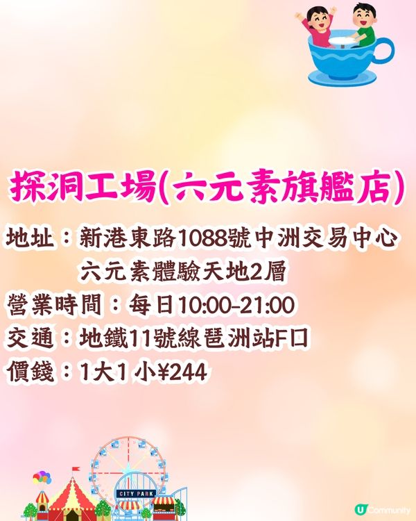 廣州4大必玩室內親子樂園👶🏻近20萬呎主題樂園/童話風波波池/兒童真人槍戰💸附票價攻略