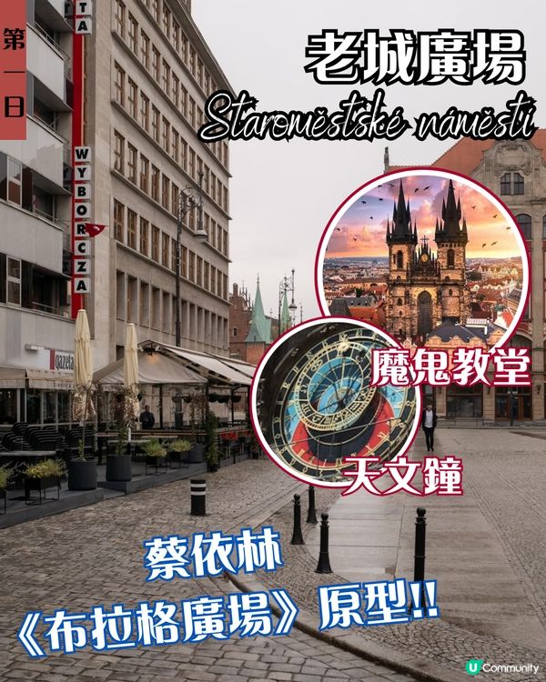 ✨捷克五日深度遊｜布拉格×集中營×人骨教堂×夢幻CK小鎮全攻略