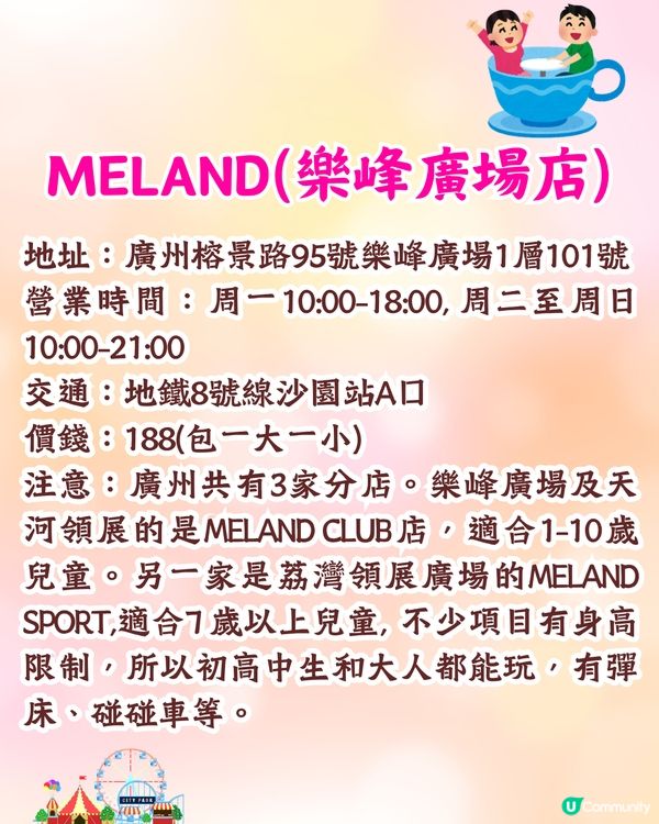 廣州4大必玩室內親子樂園👶🏻近20萬呎主題樂園/童話風波波池/兒童真人槍戰💸附票價攻略