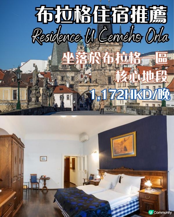 ✨捷克五日深度遊｜布拉格×集中營×人骨教堂×夢幻CK小鎮全攻略