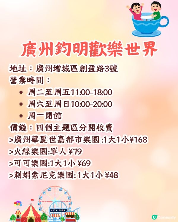 廣州4大必玩室內親子樂園👶🏻近20萬呎主題樂園/童話風波波池/兒童真人槍戰💸附票價攻略