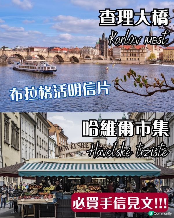 ✨捷克五日深度遊｜布拉格×集中營×人骨教堂×夢幻CK小鎮全攻略