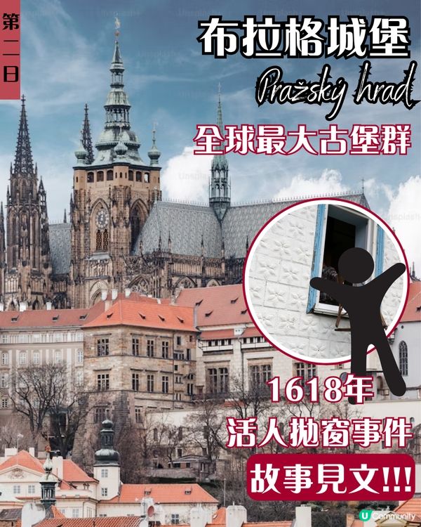 ✨捷克五日深度遊｜布拉格×集中營×人骨教堂×夢幻CK小鎮全攻略