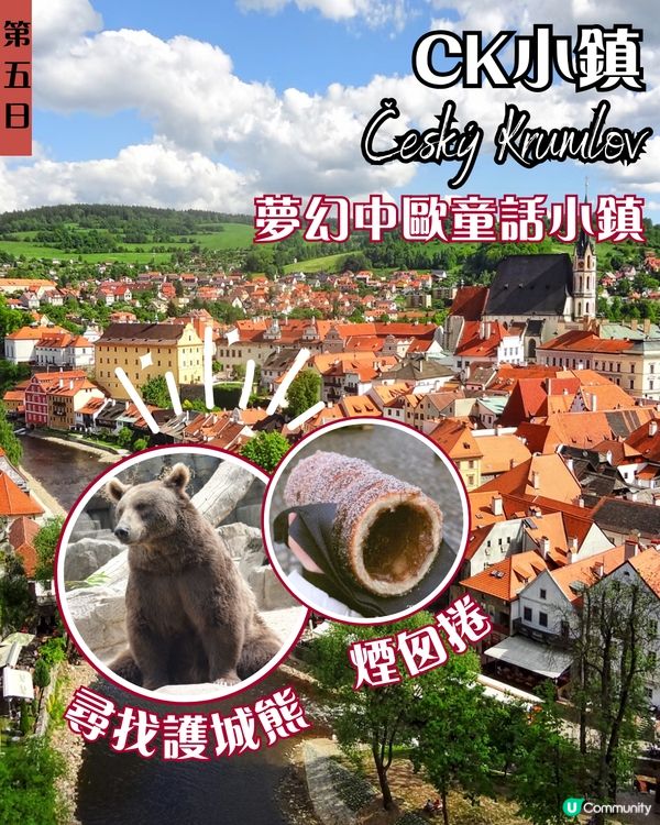 ✨捷克五日深度遊｜布拉格×集中營×人骨教堂×夢幻CK小鎮全攻略