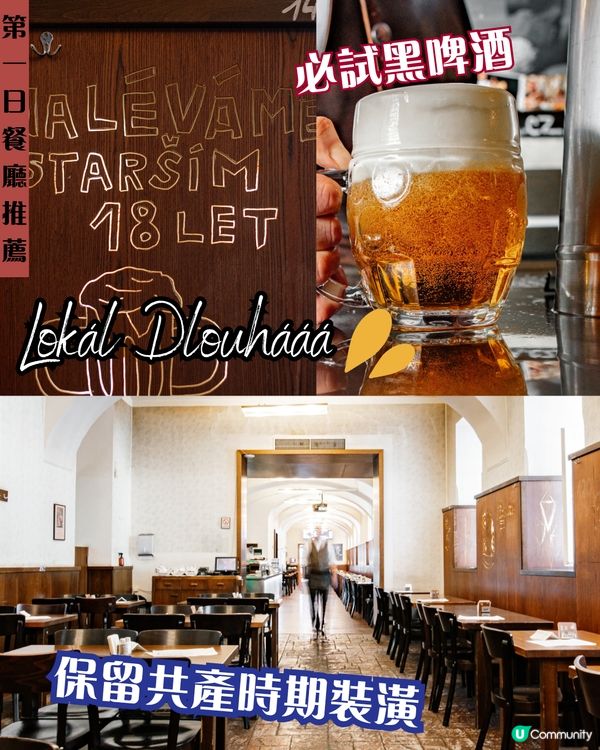 ✨捷克五日深度遊｜布拉格×集中營×人骨教堂×夢幻CK小鎮全攻略