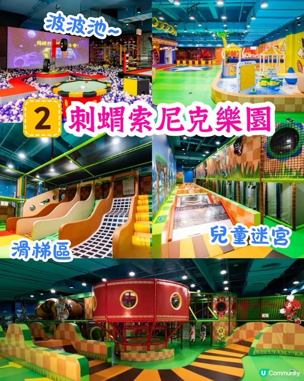 廣州4大必玩室內親子樂園👶🏻近20萬呎主題樂園/童話風波波池/兒童真人槍戰💸附票價攻略