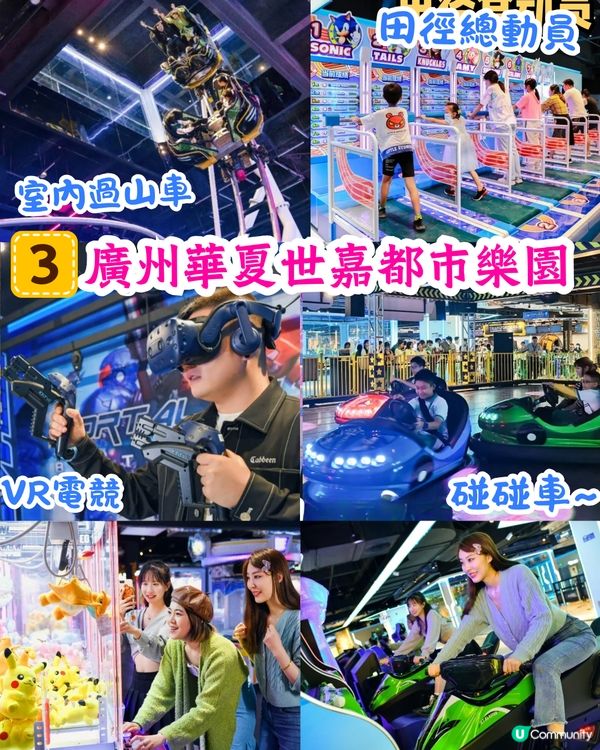 廣州4大必玩室內親子樂園👶🏻近20萬呎主題樂園/童話風波波池/兒童真人槍戰💸附票價攻略