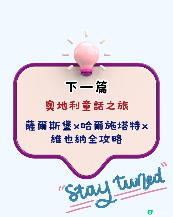 捷克旅遊6大實用攻略+ 注意事項 