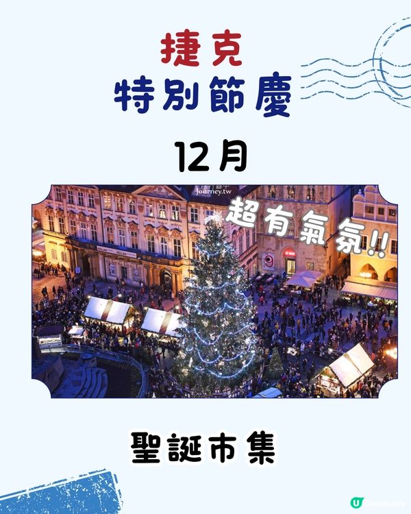 捷克旅遊6大實用攻略+ 注意事項 