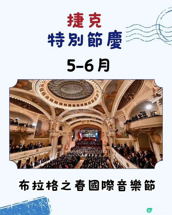 捷克旅遊6大實用攻略+ 注意事項 