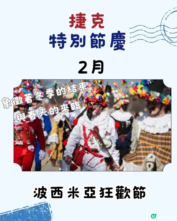 捷克旅遊6大實用攻略+ 注意事項 