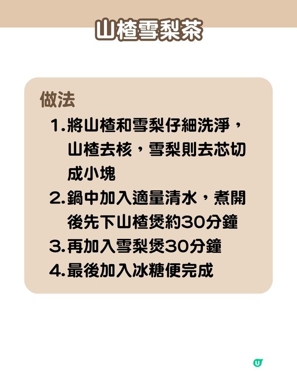 化痰止咳+滋補養顏必備！6款雪梨茶湯食譜大公開