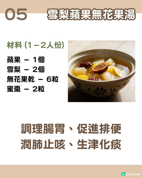 化痰止咳+滋補養顏必備！6款雪梨茶湯食譜大公開