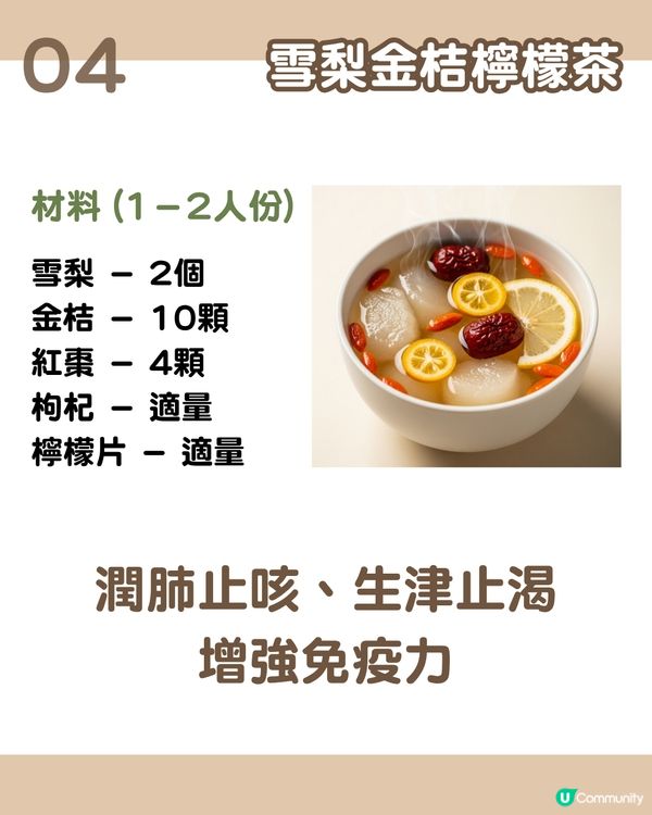 化痰止咳+滋補養顏必備！6款雪梨茶湯食譜大公開