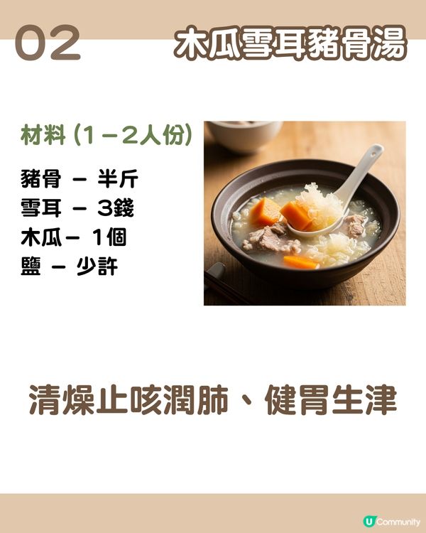 化痰止咳+滋補養顏必備！6款雪梨茶湯食譜大公開