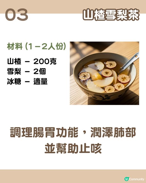 化痰止咳+滋補養顏必備！6款雪梨茶湯食譜大公開