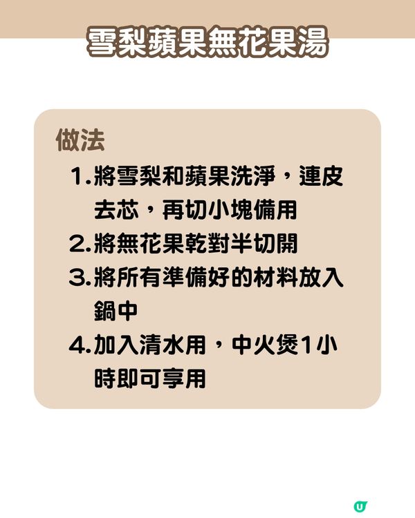 化痰止咳+滋補養顏必備！6款雪梨茶湯食譜大公開