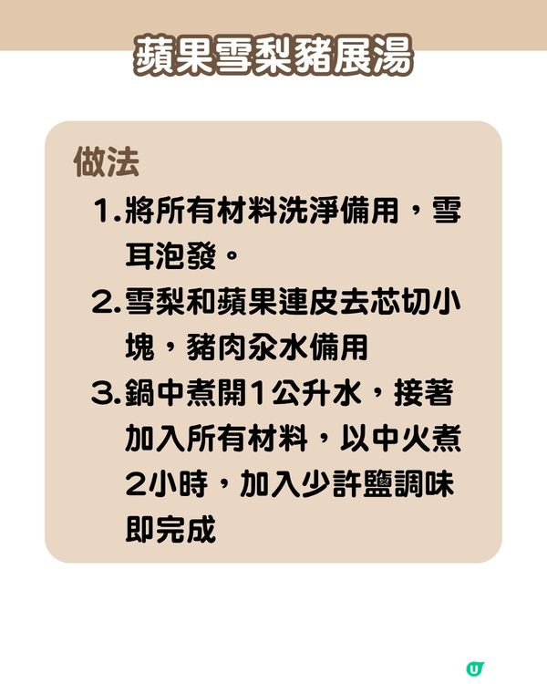 化痰止咳+滋補養顏必備！6款雪梨茶湯食譜大公開