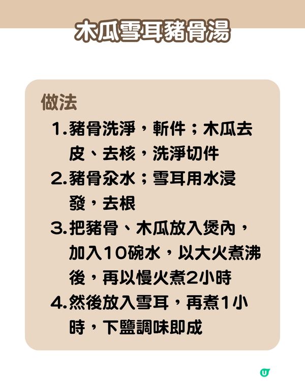 化痰止咳+滋補養顏必備！6款雪梨茶湯食譜大公開