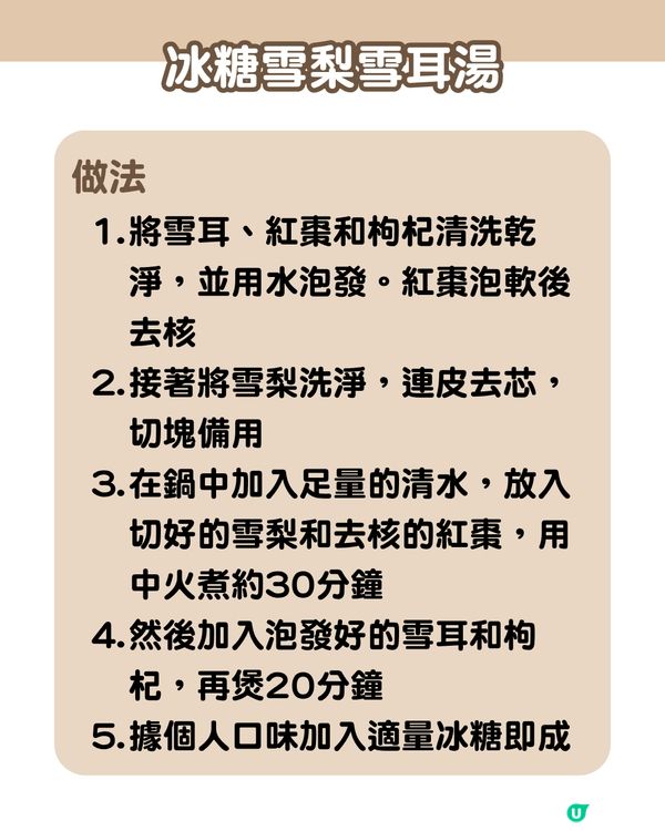 化痰止咳+滋補養顏必備！6款雪梨茶湯食譜大公開