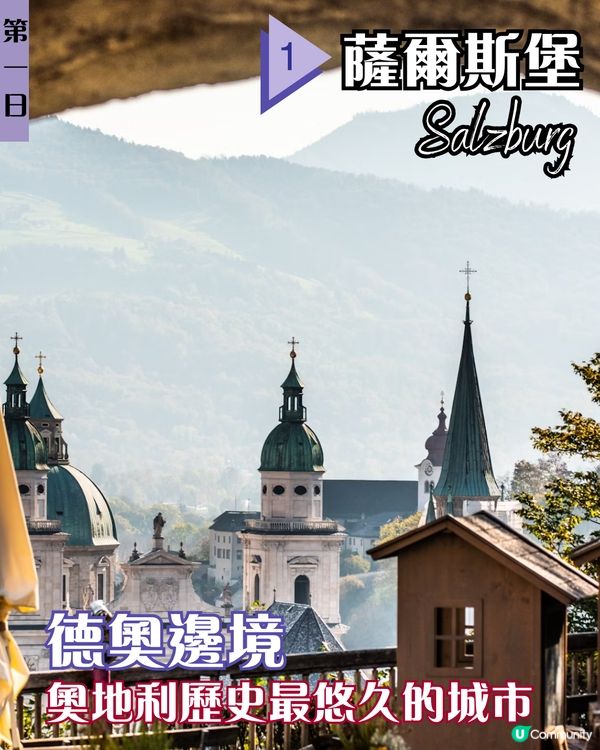 ✨ 奧地利童話之旅｜薩爾斯堡×哈爾施塔特×維也納全攻略 呢間網紅咖啡館唔洗去！