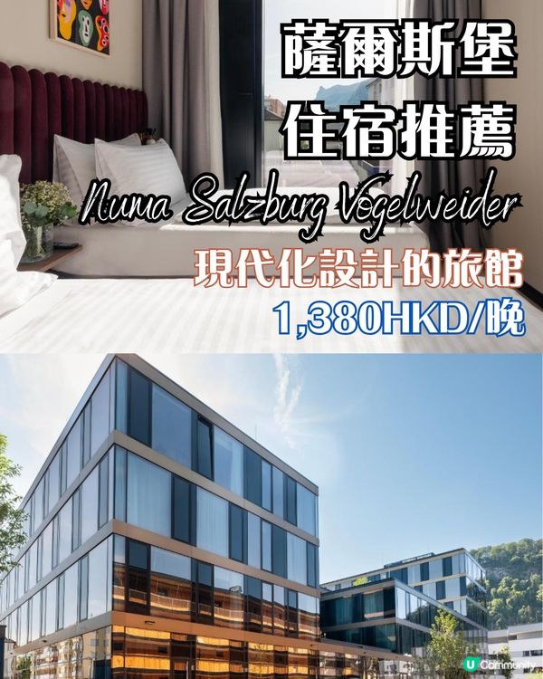 ✨ 奧地利童話之旅｜薩爾斯堡×哈爾施塔特×維也納全攻略 呢間網紅咖啡館唔洗去！