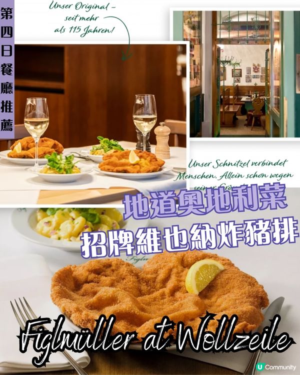 ✨ 奧地利童話之旅｜薩爾斯堡×哈爾施塔特×維也納全攻略 呢間網紅咖啡館唔洗去！