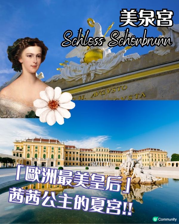 ✨ 奧地利童話之旅｜薩爾斯堡×哈爾施塔特×維也納全攻略 呢間網紅咖啡館唔洗去！