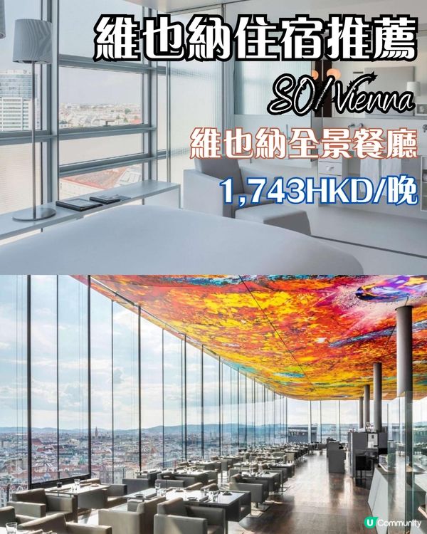 ✨ 奧地利童話之旅｜薩爾斯堡×哈爾施塔特×維也納全攻略 呢間網紅咖啡館唔洗去！