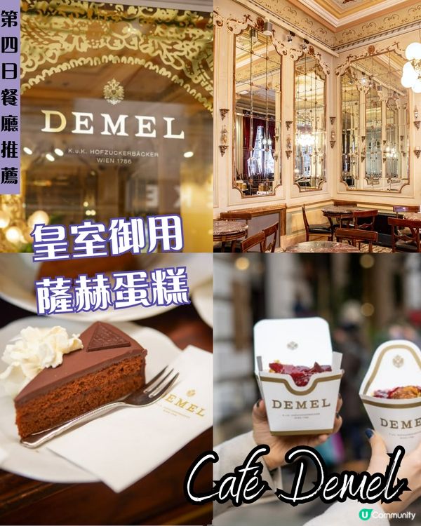 ✨ 奧地利童話之旅｜薩爾斯堡×哈爾施塔特×維也納全攻略 呢間網紅咖啡館唔洗去！