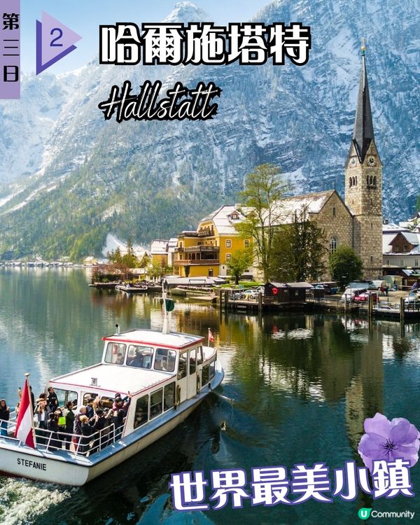 ✨ 奧地利童話之旅｜薩爾斯堡×哈爾施塔特×維也納全攻略 呢間網紅咖啡館唔洗去！