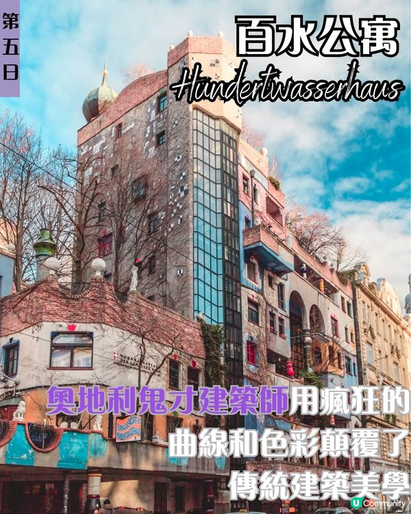 ✨ 奧地利童話之旅｜薩爾斯堡×哈爾施塔特×維也納全攻略 呢間網紅咖啡館唔洗去！