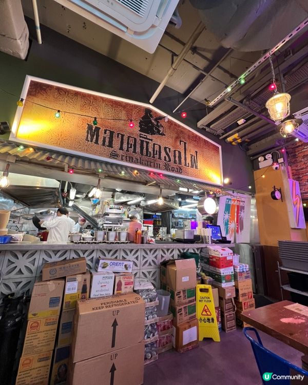 《旺角充滿泰國街頭風餐廳🔥》