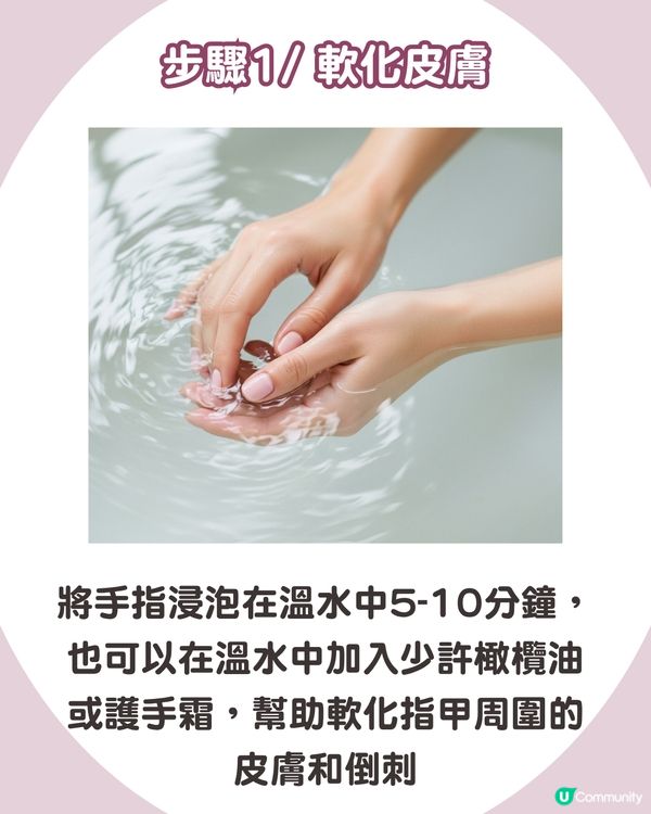 強行撕倒刺或致發炎‼ 正確去倒刺步驟+ 6大護手貼士